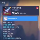 무기 어떤거 먼저 풀초 해주는게 나은거 같음?? 이미지