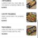 꽁당보리밥 평택직영점 이미지