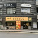 온치과기공소 | [대구 죽전동 맛집] 구워주는 삼겹살 맛집 월성동고깃집 죽전점(재방문)
