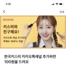 토스 100원 적립 이미지