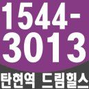 탄현역 드림힐스 일산 상담후기 올립니다!
