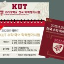 엠원수학학원