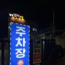 WR(부산광역시 사상구)-[광장로]-상-15 | 사상 야장 노상 고깃집 &#39;밀양꼬리식당&#39;