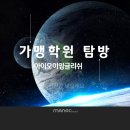 아이오이영어학원