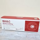 (주)휴온스푸디언스금산3공장 | 고함량비타민 휴온스 메리트C산 3,000mg 으로 하루1포 비타민C 챙겨요