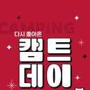 더캠트청주점