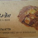 뜨라레2 - 수영구 | 뜨라레2