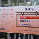 산내들플러스
