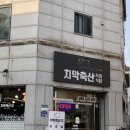 치악축산2 이미지