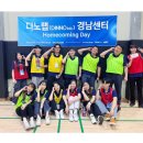 디노랩 경남 센터 Homecoming Day 참가후기!