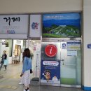 고현버스터미널관광안내소 이미지