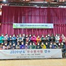 2020년도 우수 봉사원 연수(2차) 이미지