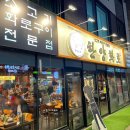 한양화로보령명천점