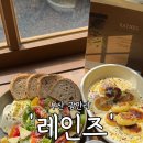 민락동 | [부산 광안리] 광안리브런치 맛집 '레인즈' 분위기 좋은 민락동카페 민락동브런치 솔직후기