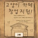 고양이다방 이미지