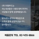 (주)지엠푸드 이미지