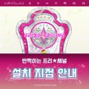 지에스더프레시송도