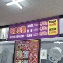 달성반점 - 경주시 | 달성반점