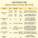 사천시어린이도서관 이미지