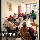 참사랑요양원 | [안양 요양원/추천/후기/가격] 참사랑 요양원 안정적인 일상 지원에 집중한 시설