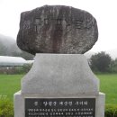 앙덕리 지석묘 이미지