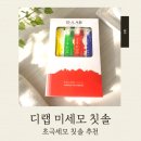 잇몸 자극 적은 칫솔 추천 디랩 미세모 칫솔 후기