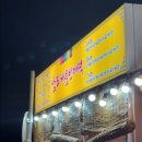 남도빈대떡 이미지