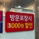 돼지가족 왕족발 | 세종족발맛집 12년동안변한없는 도담동족발맛집 돼지가족족발 n번째방문후기