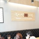 죽이야기 부천옥길점 이미지