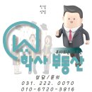 수원대공인중개사사무소 이미지