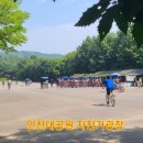 인천대공원(자전거광장) 이미지