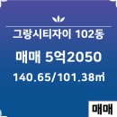 그랑시티자이공인중개사사무소 이미지