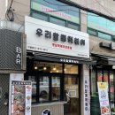 우리할매떡볶이 전농점 이미지