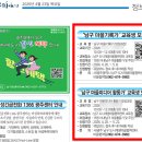 사각지대 지원사업 프로그램 | 들려옵니다— 광주 남구 제4기 마을활동지원 전문가 양성과정 수료 후기 &amp; 현장형 마을활동강사 도전기