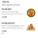 [ 인천 청라 ] 여름시즌 샐러디 신메뉴 &#34; 타코 쉬림프 샐러드 &#34; 내돈내산 솔직후기