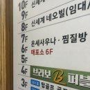 온세사우나 이미지