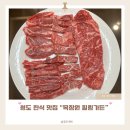 선재주유소 | 청도 한식 맛집 투뿔한우 12첩 반찬 목장원 힐링가든