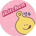 아이키친전주덕 이미지