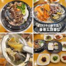 대구울릉도해물탕들안길본점 | 대구 수성구 두산동 맛집 황금네거리 밥집 해물탕 해물찜 맛집 울릉도 해물탕 방문후기