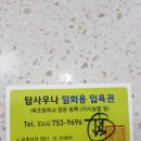 탑사우나 이미지