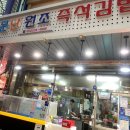 소문난원조즉석김밥