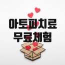 아토피연고 치료법 을 소개할게요!