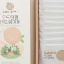 땅콩샌드네 이미지