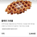 이디야 와플 크로플 뭐가 더 맛있어? 이미지