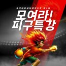 청곡태권도장