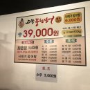 힘쎈 대머리고창풍천장어 이미지