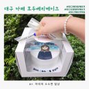 대구 상인동맛집 호두베리케이크/대곡지구 주문제작 레터링케이크
