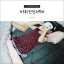 새한사 | 닥터나인 탄소매트 아기 있는집 2주 사용기, 전기장판 세탁 울코스로!