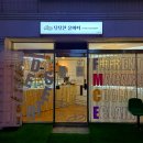 달달한윤미씨 | 전포 신상 카페 / 전포 마카롱 / 전포 달달한윤미씨 후기 :)
