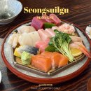 [성수] 뚝도시장 이자카야 맛집 &#34;성수일구&#34; 고퀄리티 숙성회
